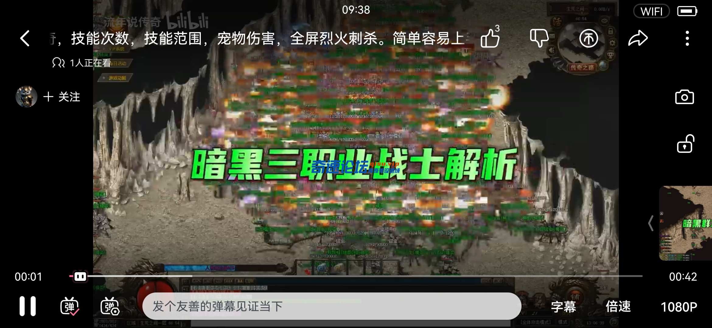 Screenshot_20240602_093805_tv.danmaku.bili.jpg