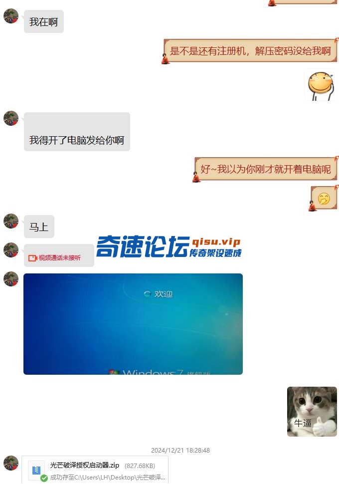 QQ截图20241222151042.png