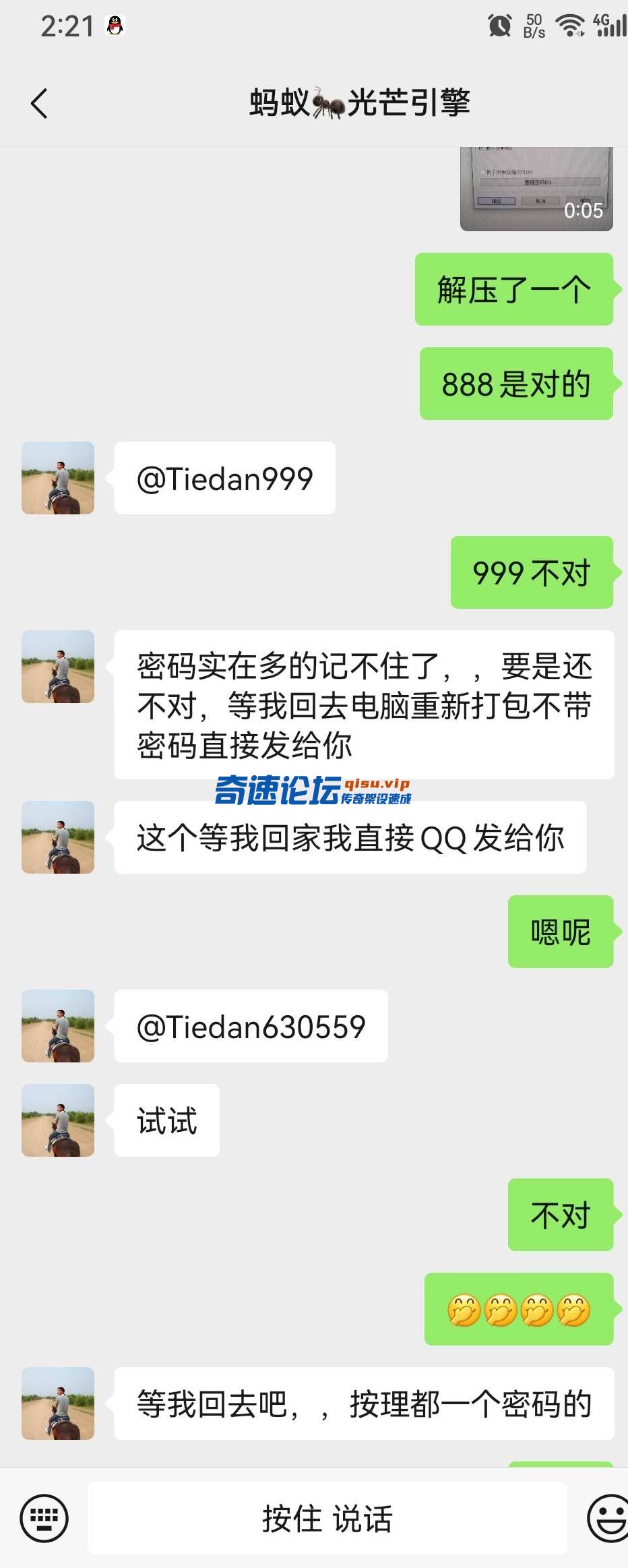 Screenshot_20241222_142108_com.tencent.mm.jpg