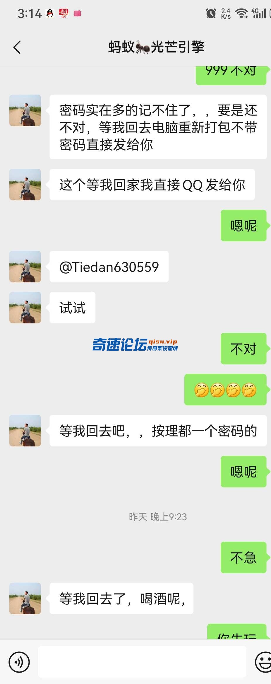 Screenshot_20241222_151442_com.tencent.mm.jpg